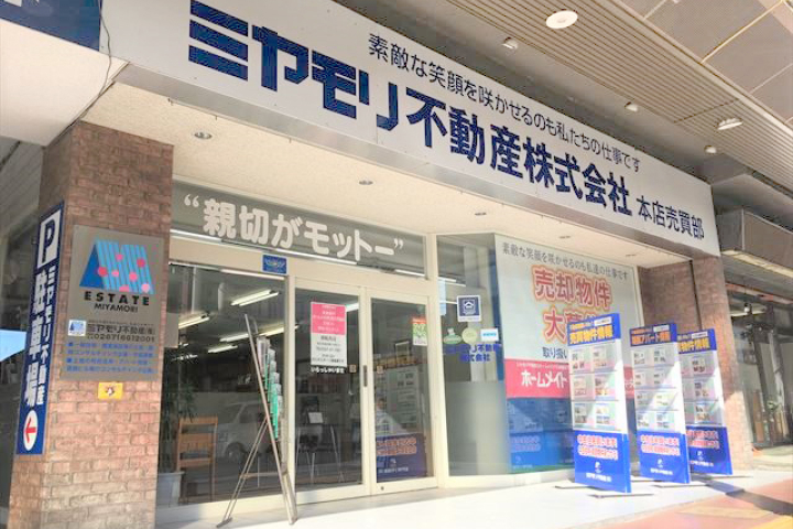 佐久本店