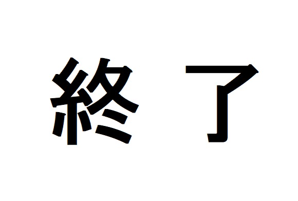 *終了【新規物件】上田市下之郷 中古戸建 U0000204
