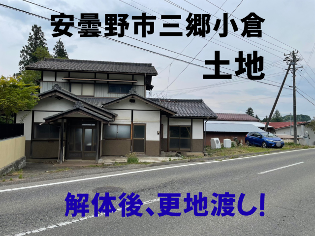 【おすすめ物件】安曇野市三郷小倉　土地　400万円